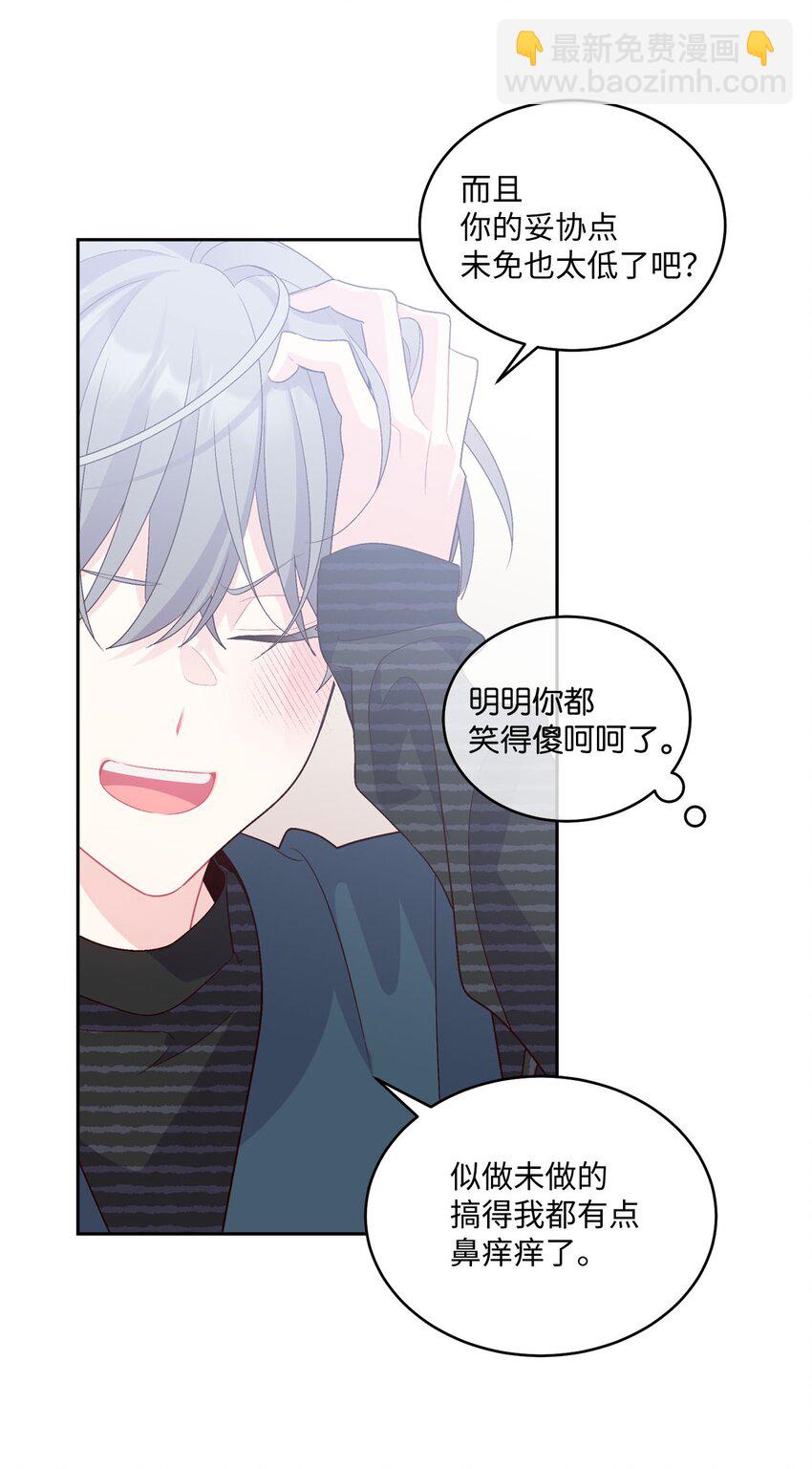 47 不速之客(1/2)-第47话