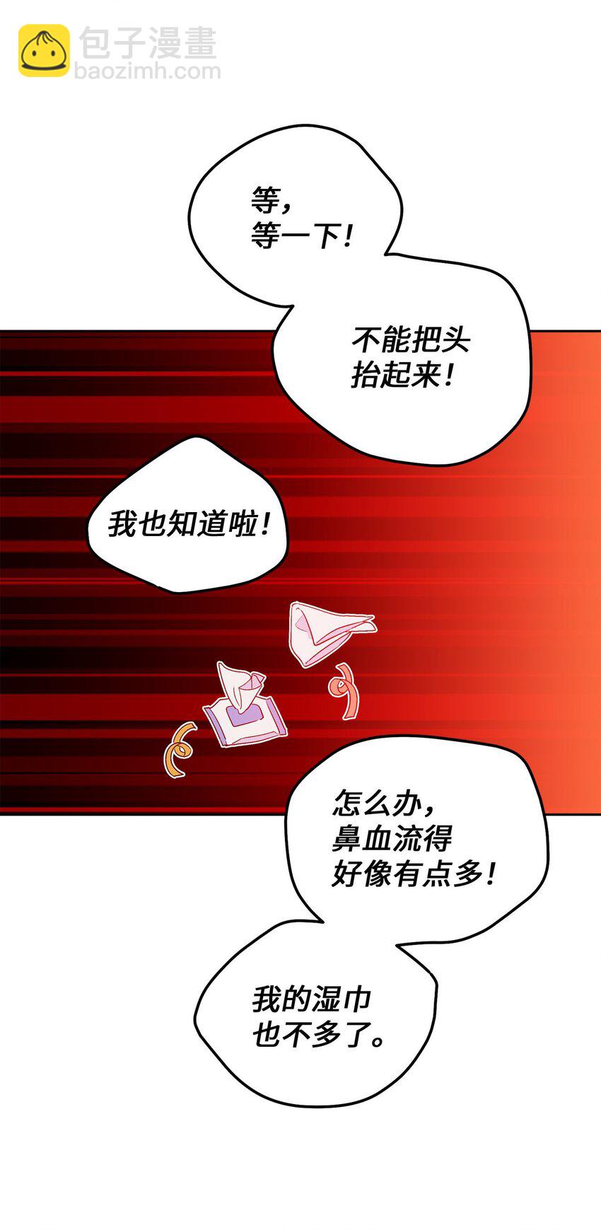 47 不速之客(1/2)-第47话