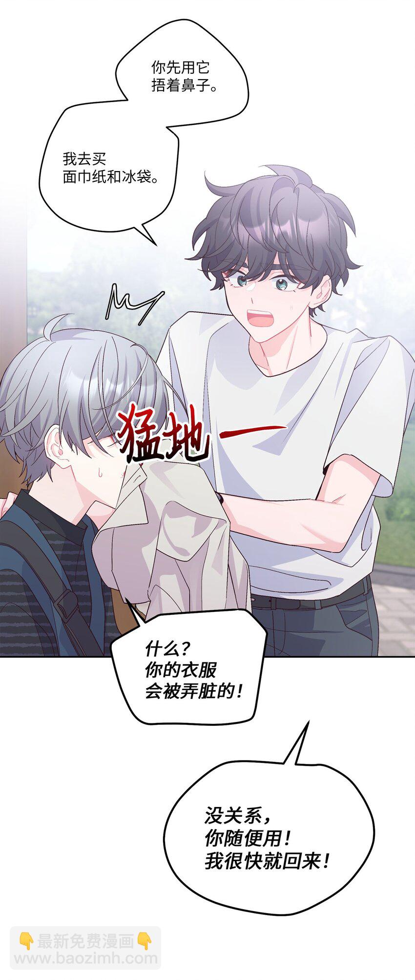 47 不速之客(1/2)-第47话