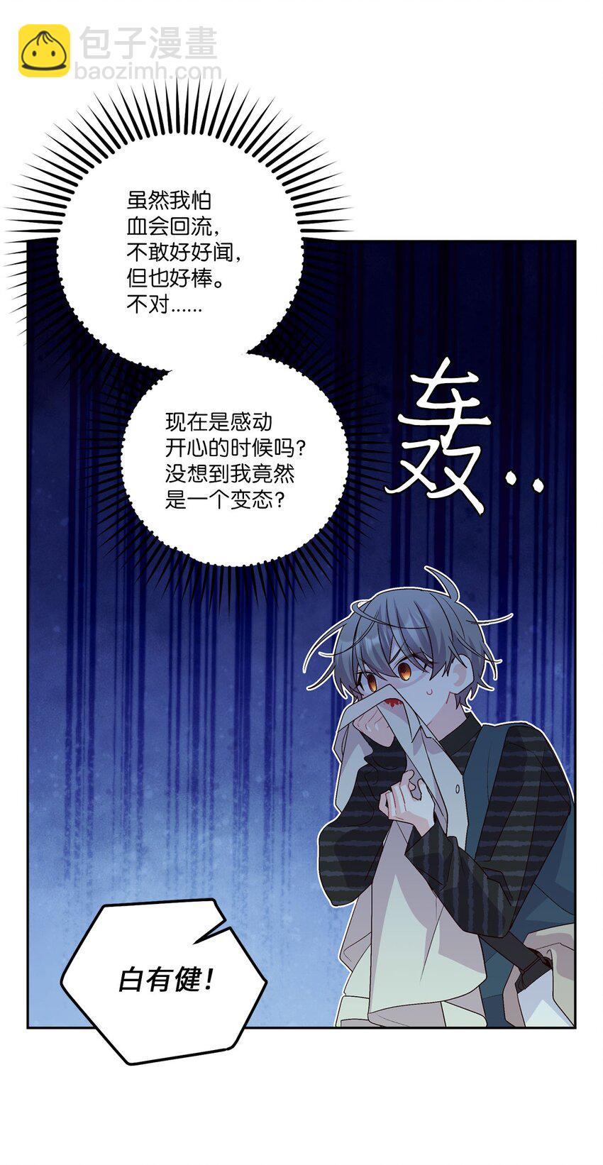 47 不速之客(1/2)-第47话