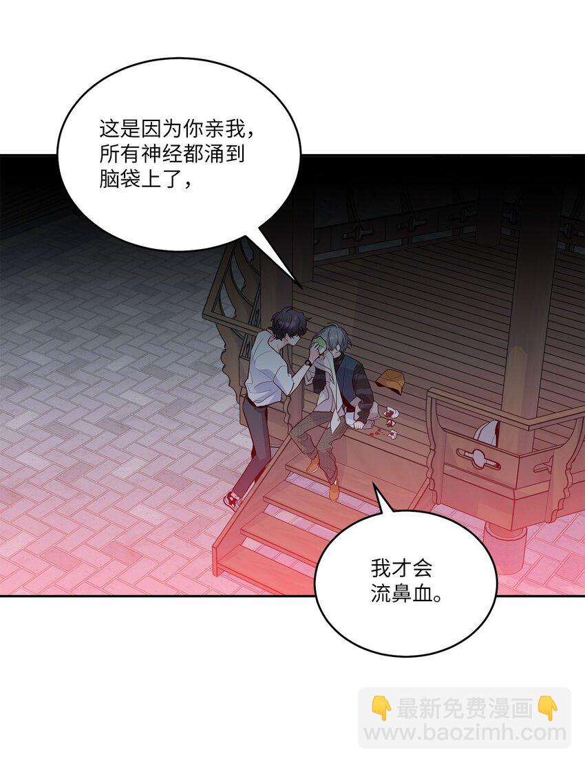 47 不速之客(1/2)-第47话