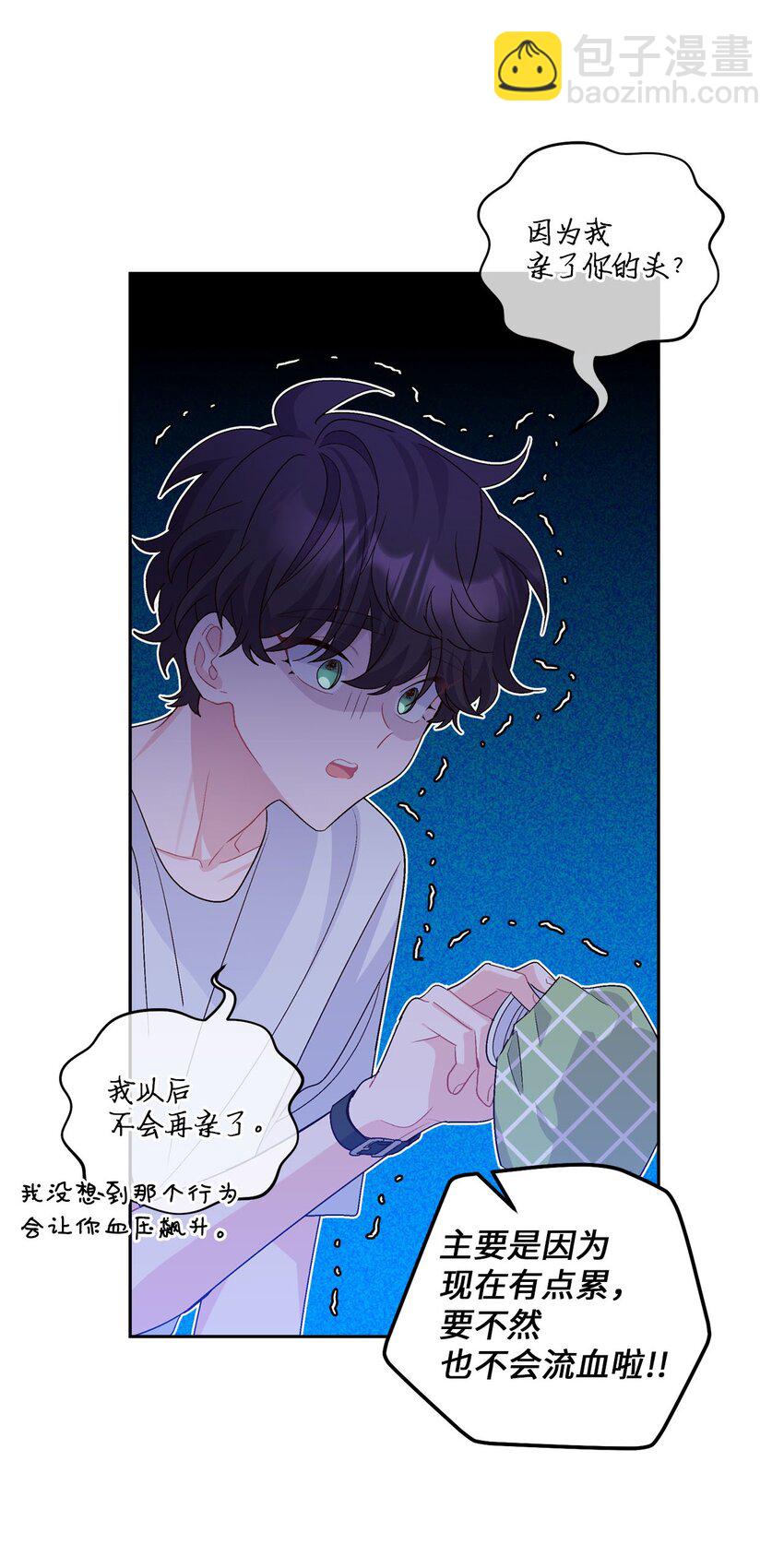 47 不速之客(1/2)-第47话