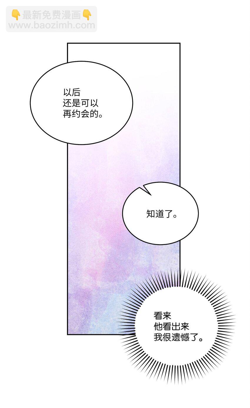 47 不速之客(1/2)-第47话