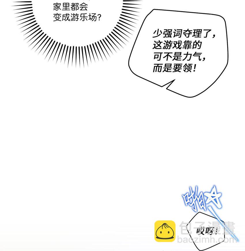 47 不速之客(1/2)-第47话