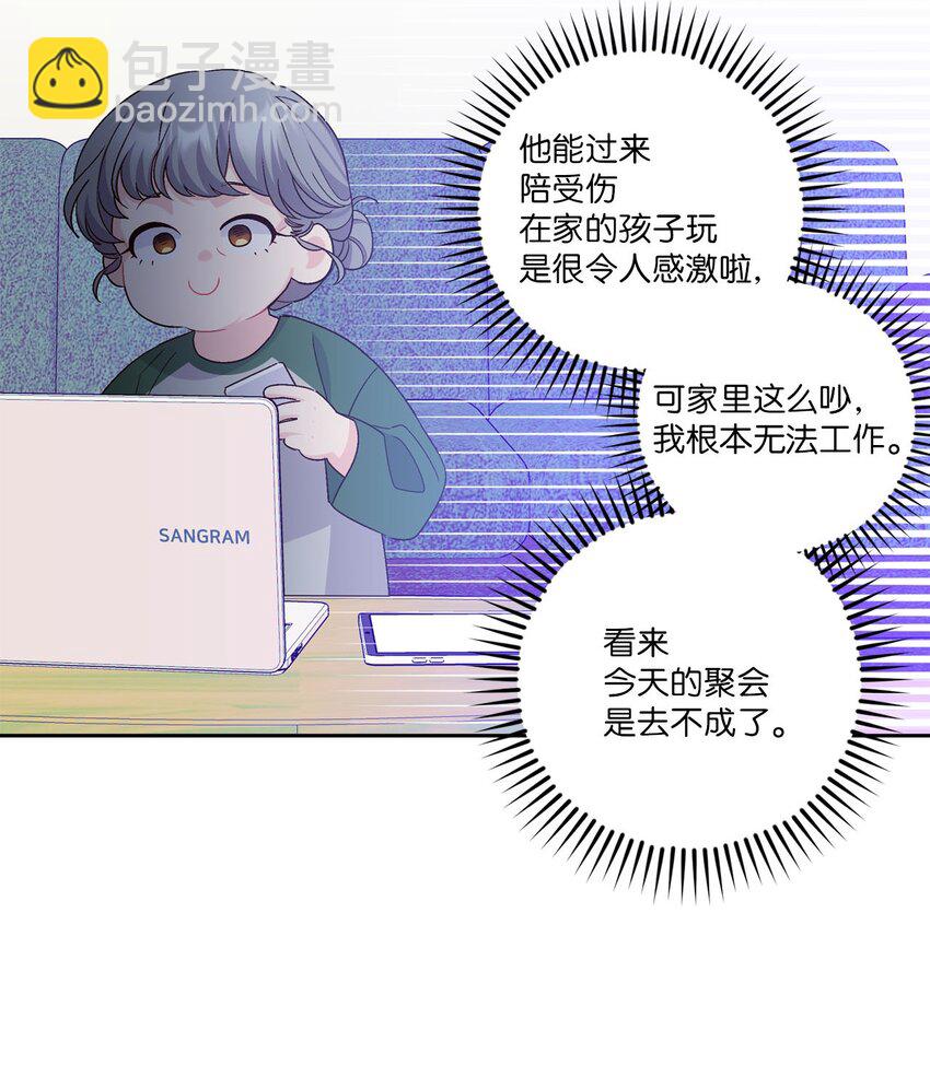 47 不速之客(1/2)-第47话