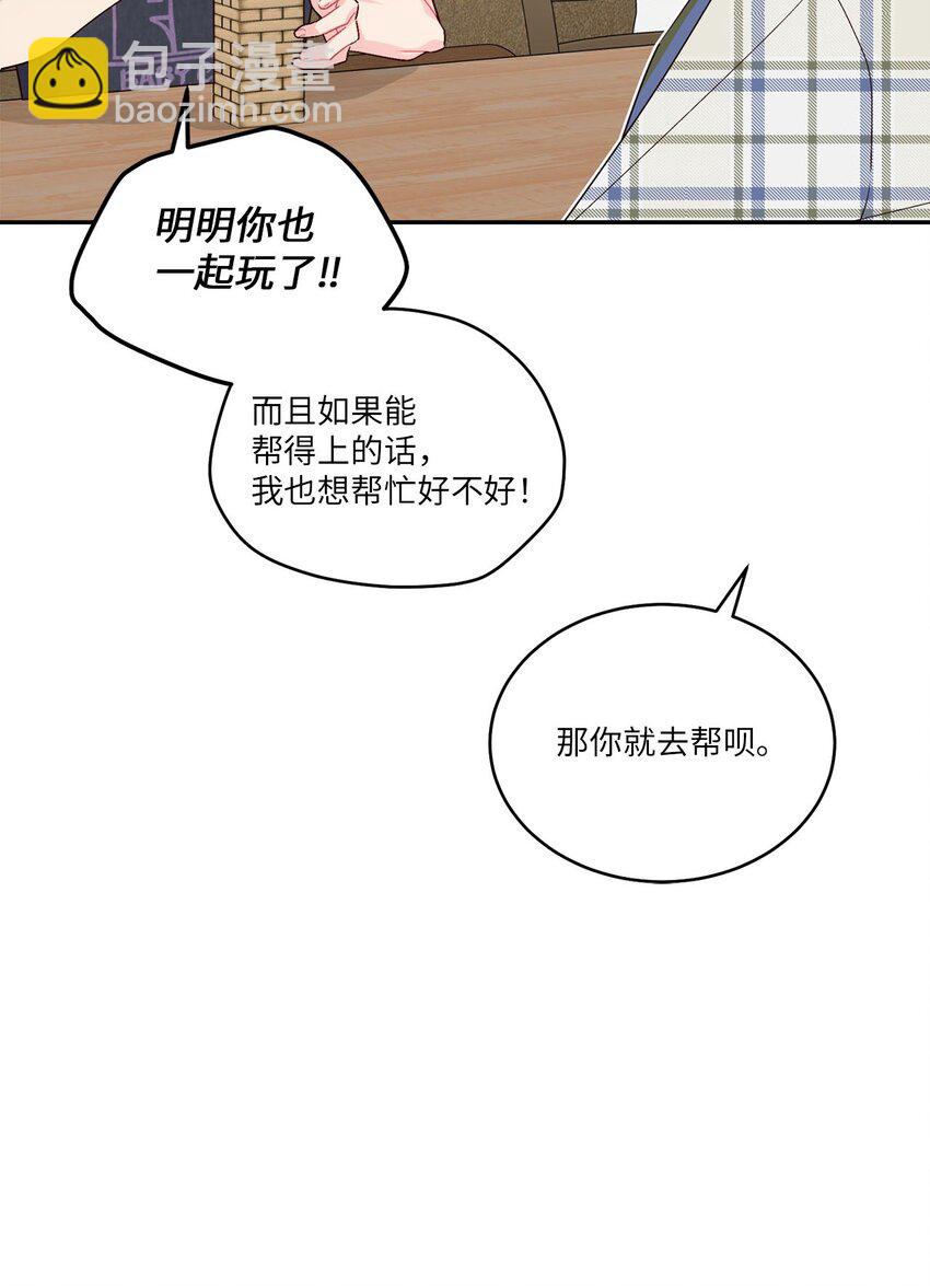 47 不速之客(1/2)-第47话