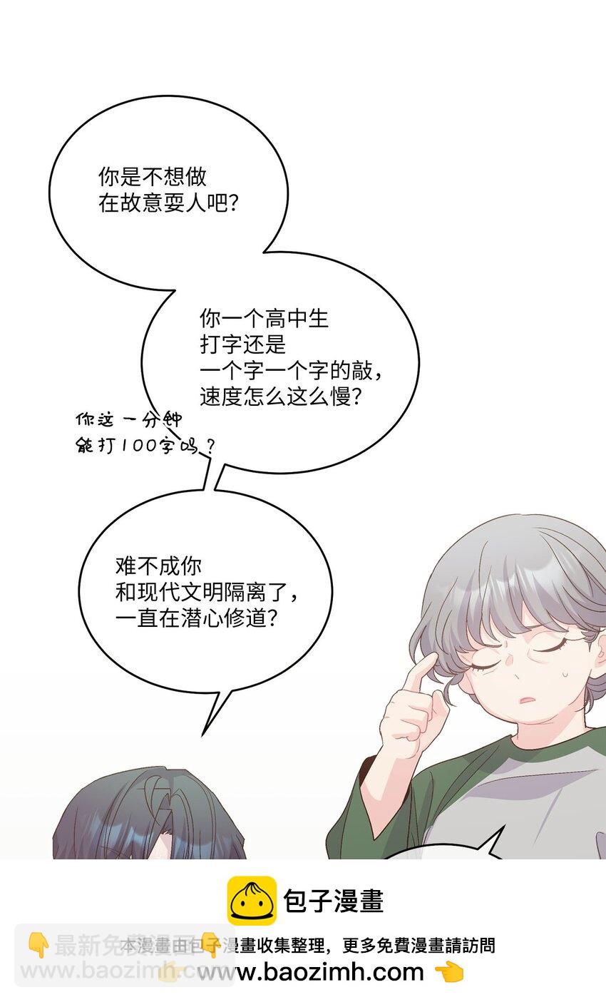 47 不速之客(1/2)-第47话