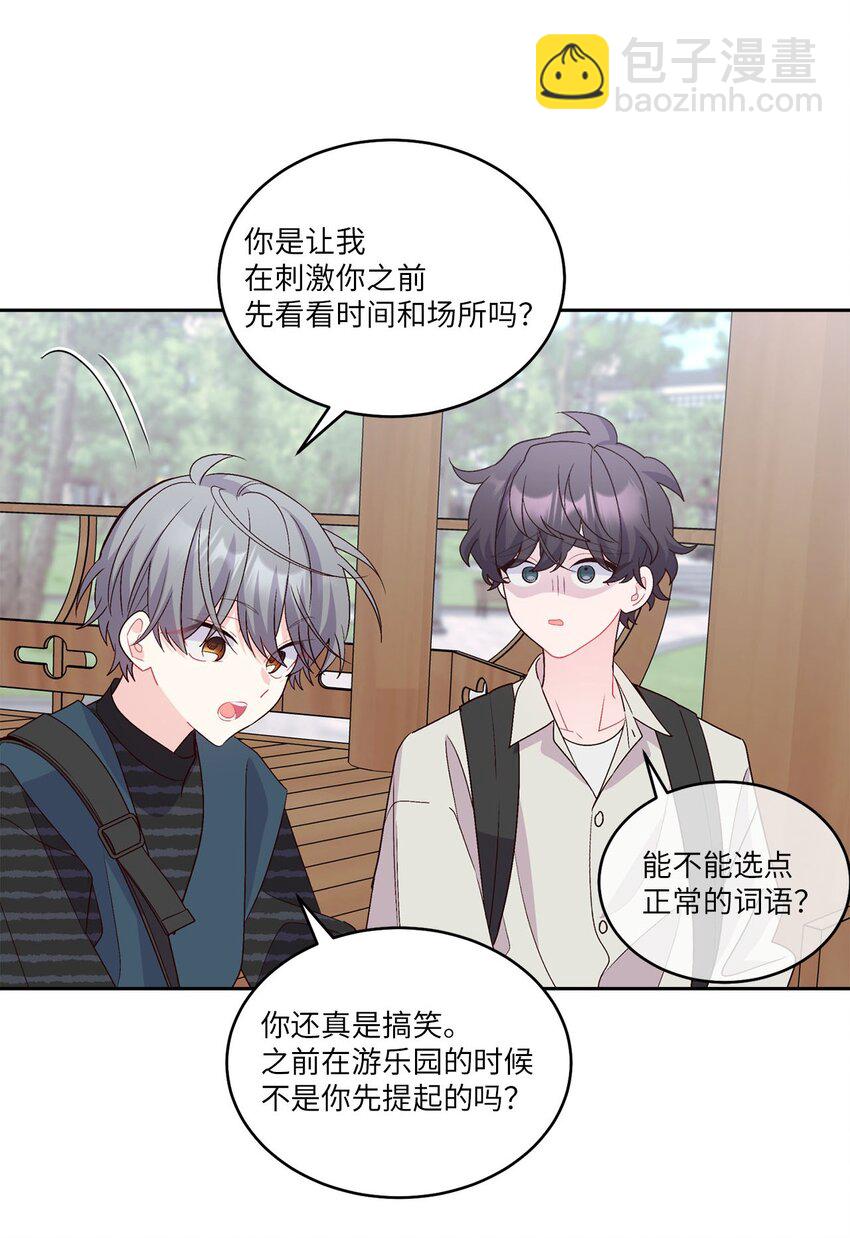 47 不速之客(1/2)-第47话