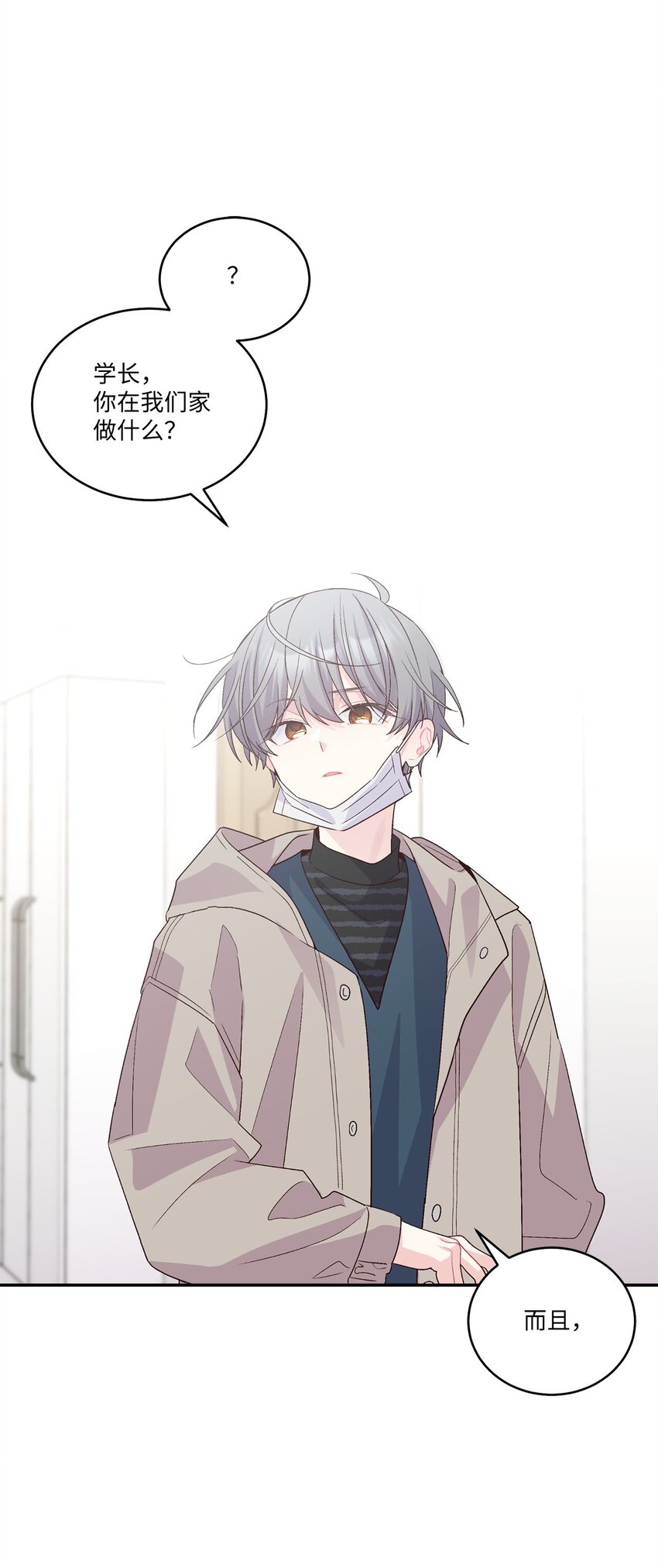 49 赶进度(1/2)-第49话