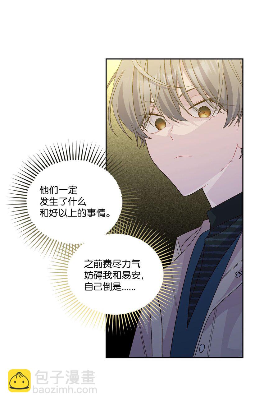 49 赶进度(1/2)-第49话