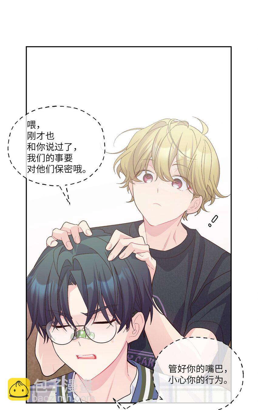 49 赶进度(1/2)-第49话