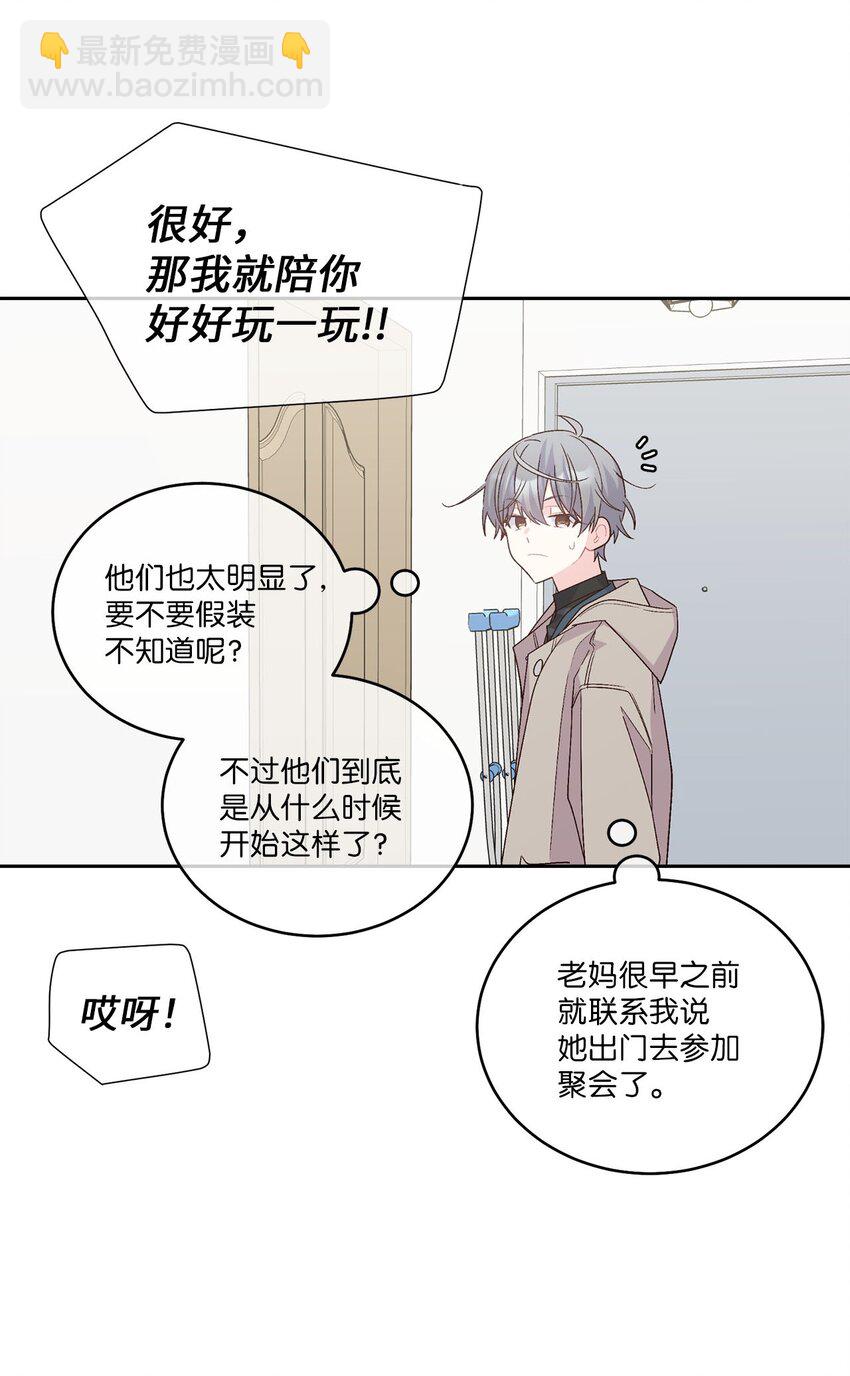 49 赶进度(1/2)-第49话