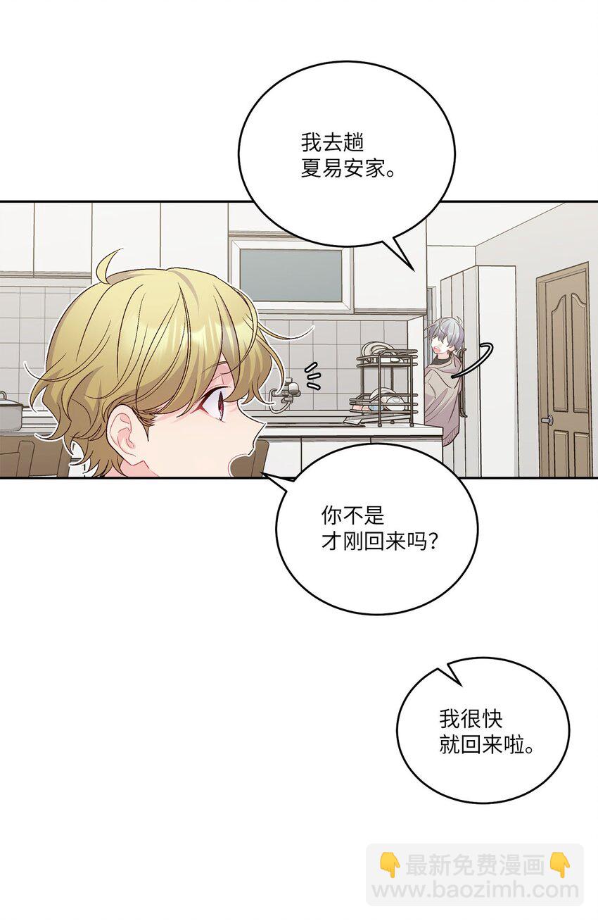 49 赶进度(1/2)-第49话