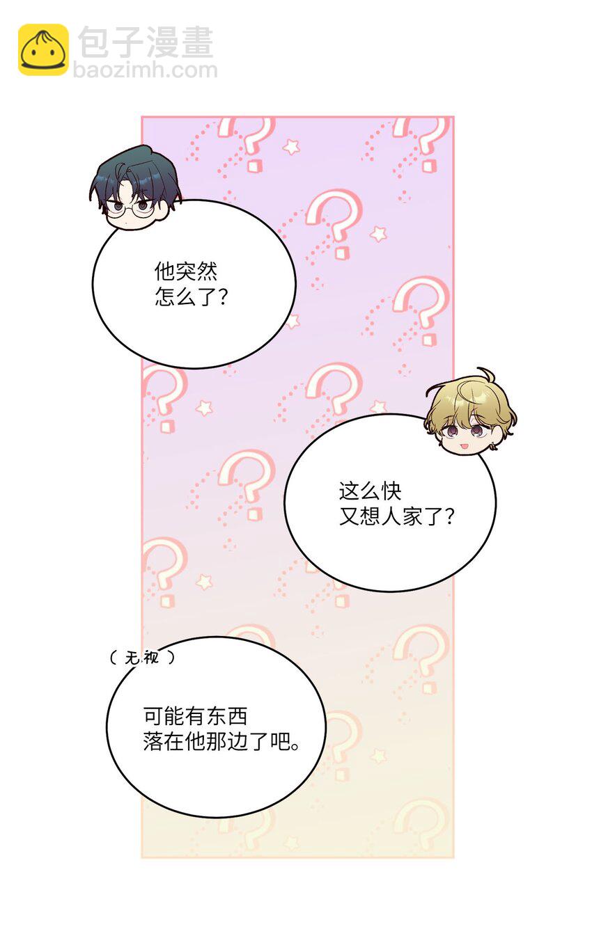 49 赶进度(1/2)-第49话