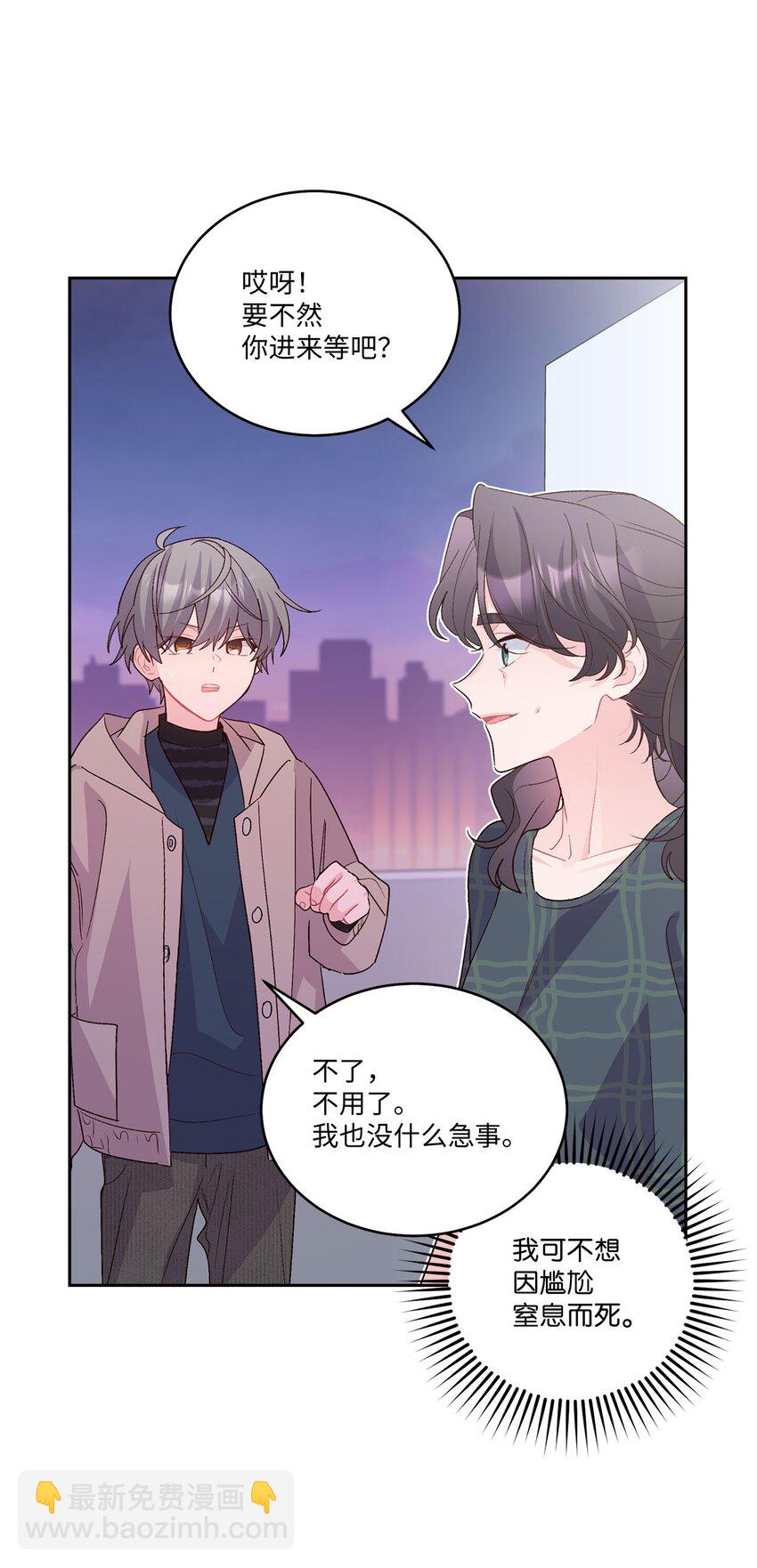 49 赶进度(1/2)-第49话