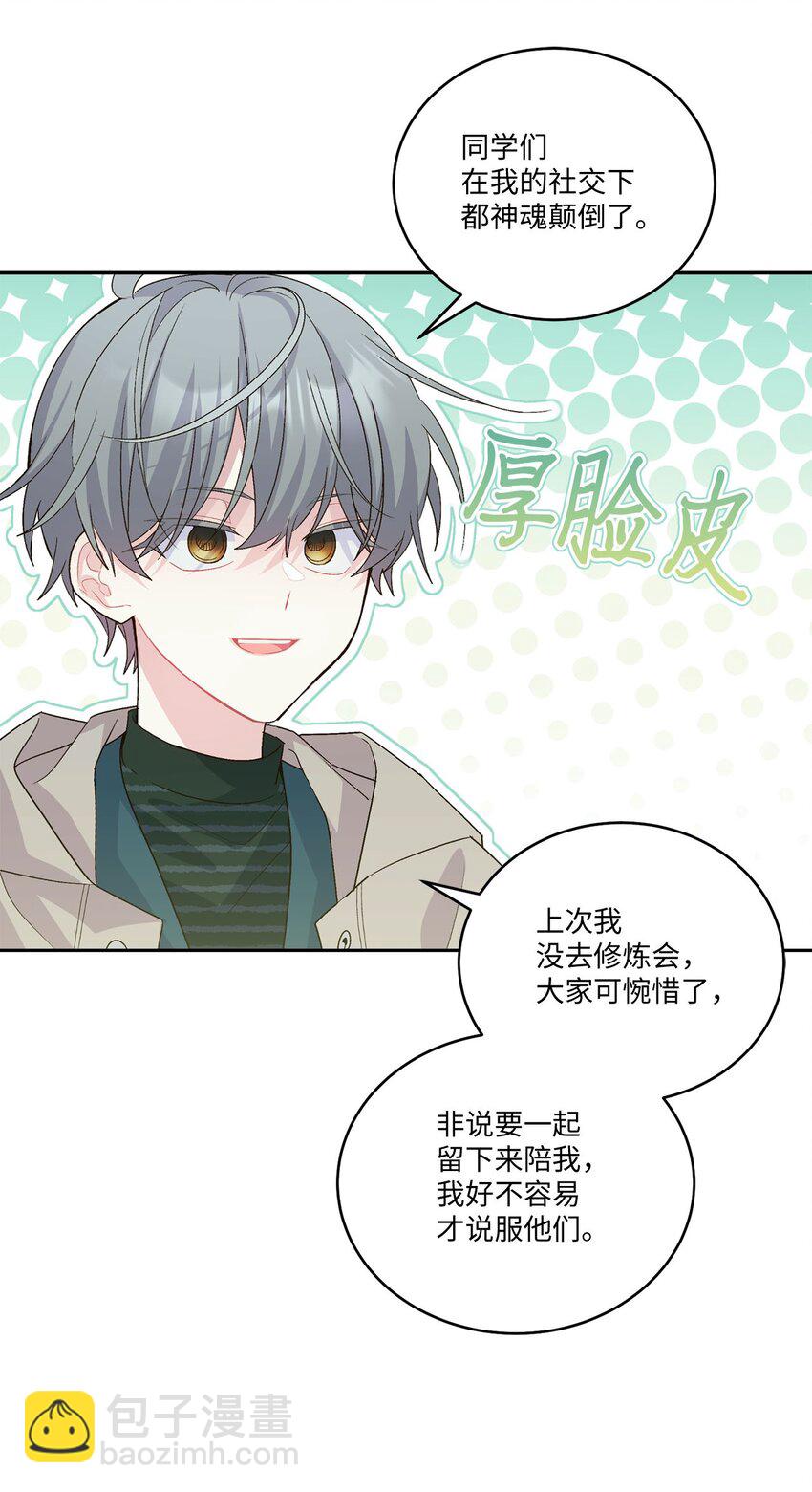 49 赶进度(1/2)-第49话