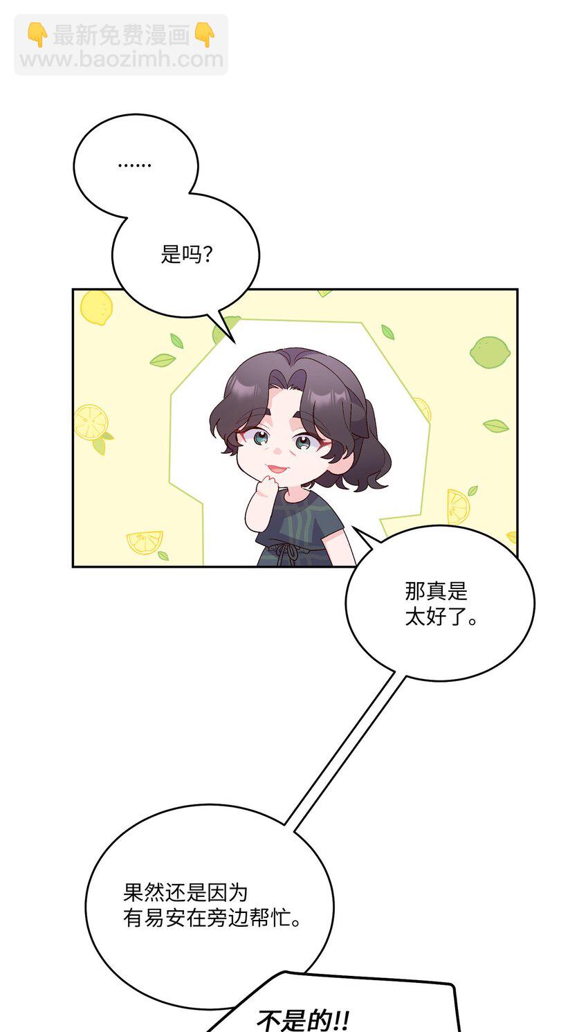 49 赶进度(1/2)-第49话