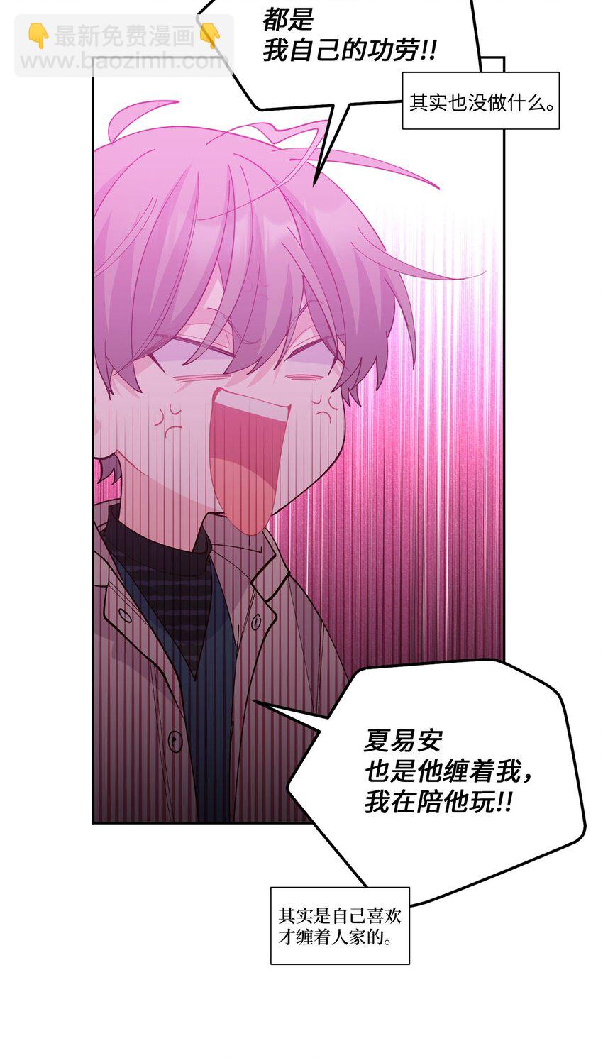 49 赶进度(1/2)-第49话