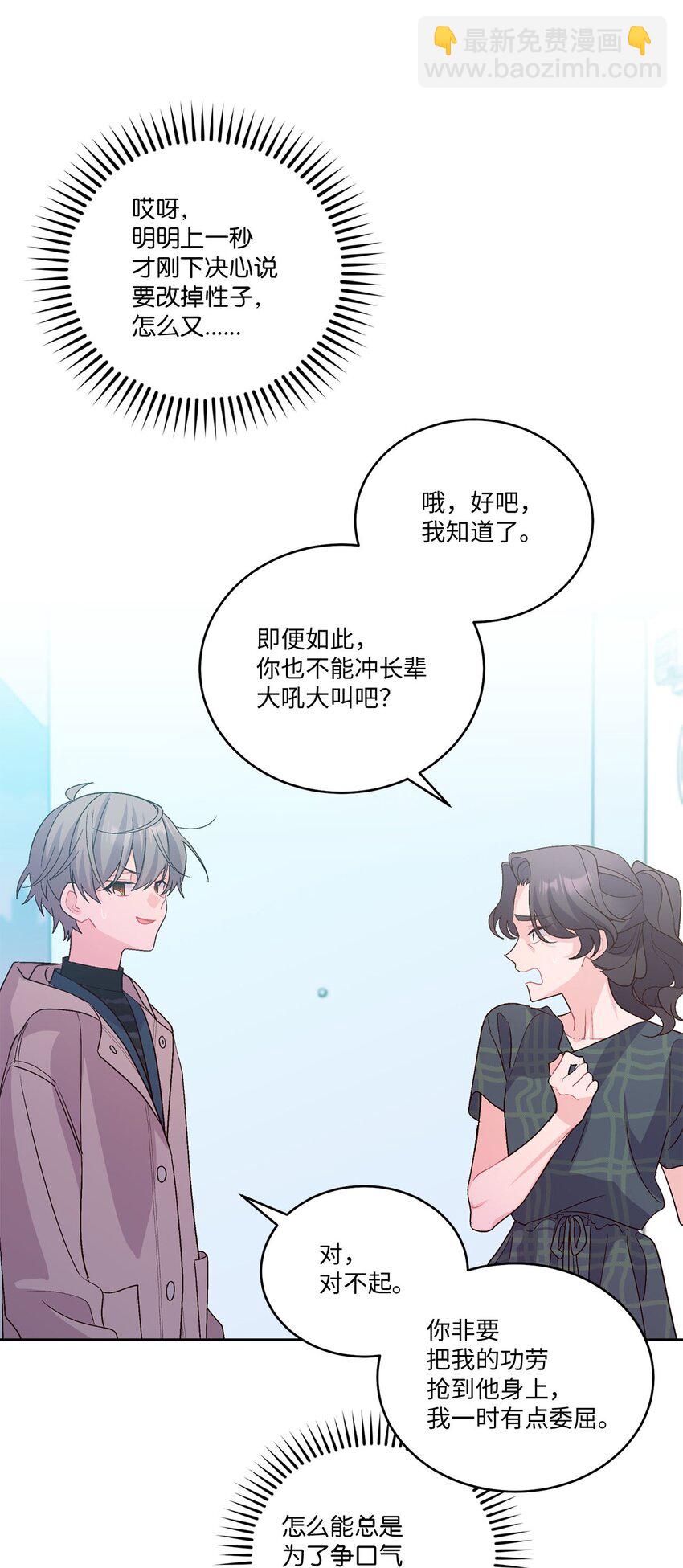 49 赶进度(1/2)-第49话