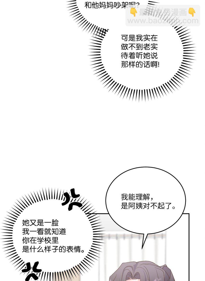 49 赶进度(1/2)-第49话