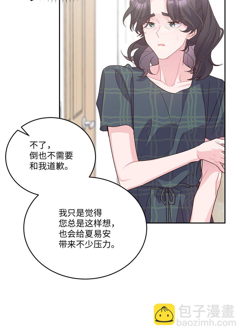 49 赶进度(1/2)-第49话