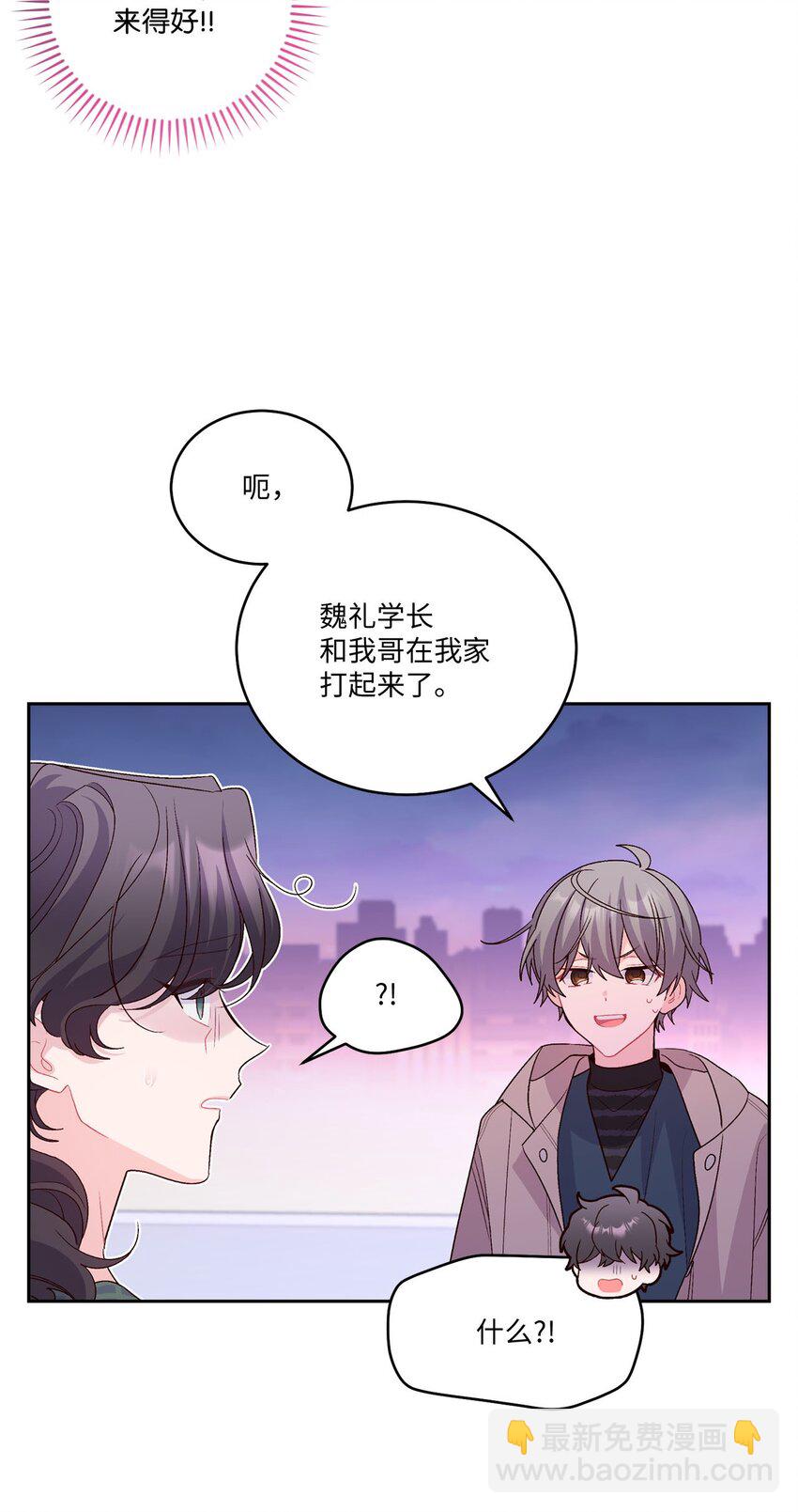 49 赶进度(1/2)-第49话