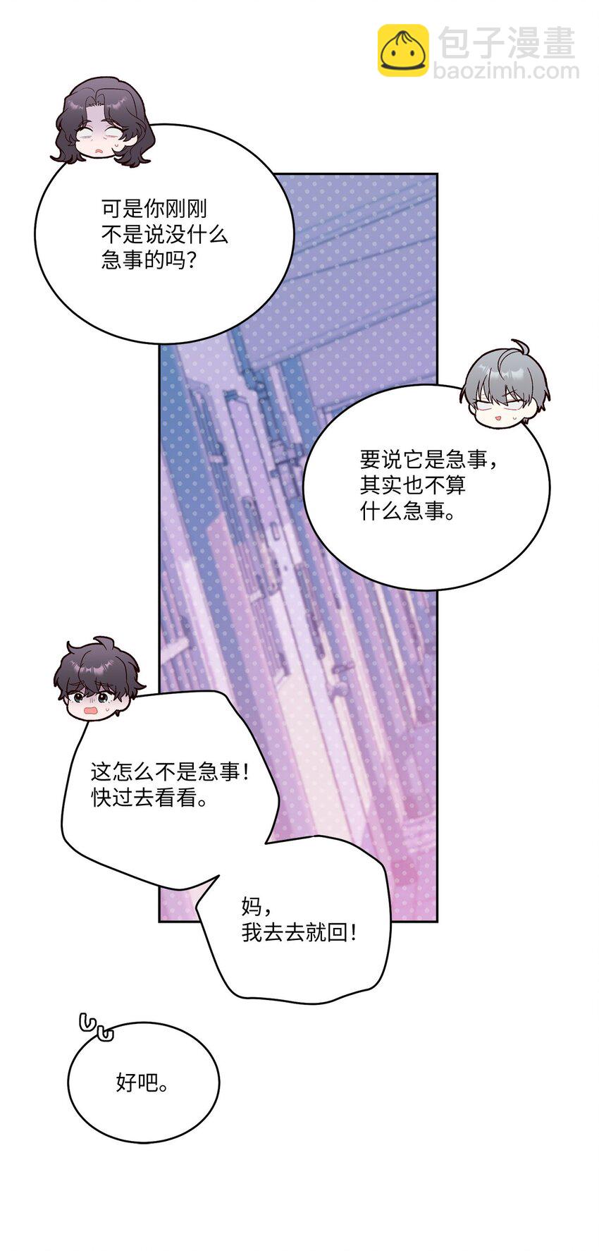 49 赶进度(1/2)-第49话