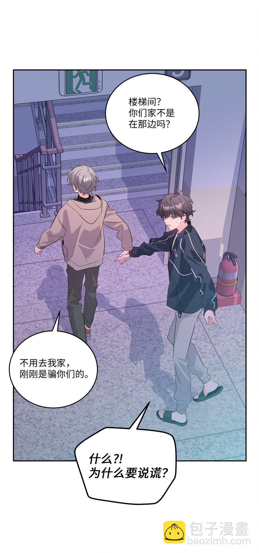 49 赶进度(1/2)-第49话