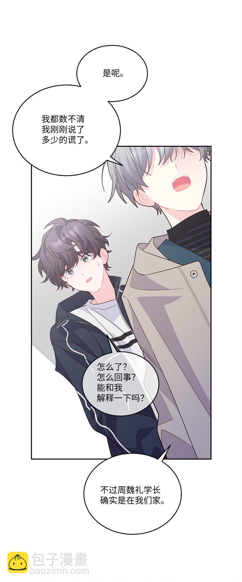 49 赶进度(1/2)-第49话