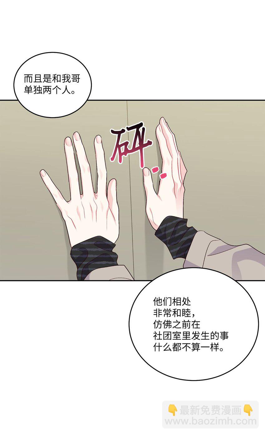 49 赶进度(1/2)-第49话