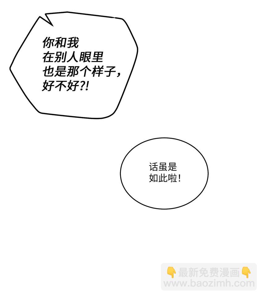 49 赶进度(1/2)-第49话