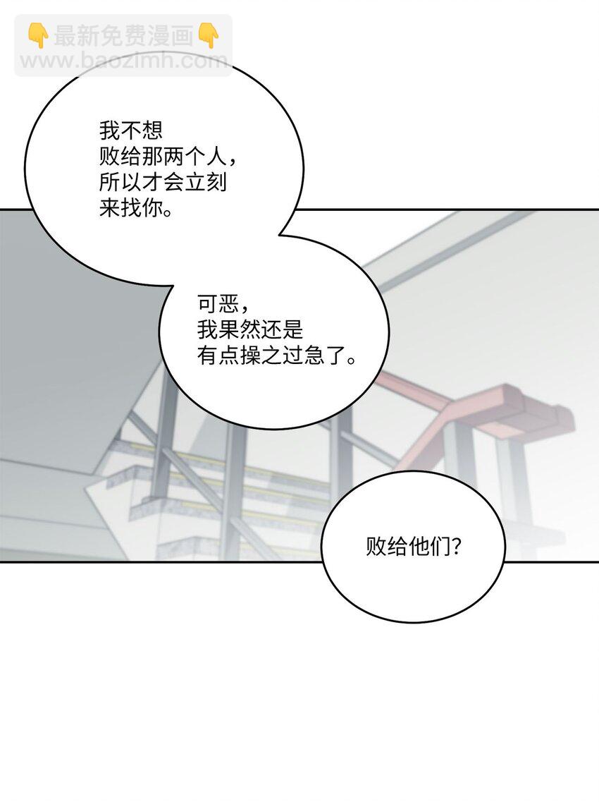 49 赶进度(1/2)-第49话