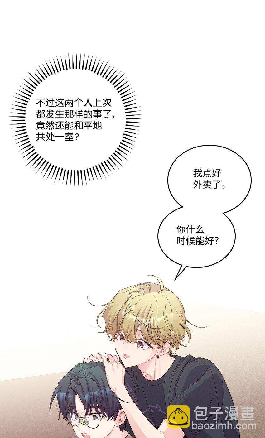 49 赶进度(1/2)-第49话