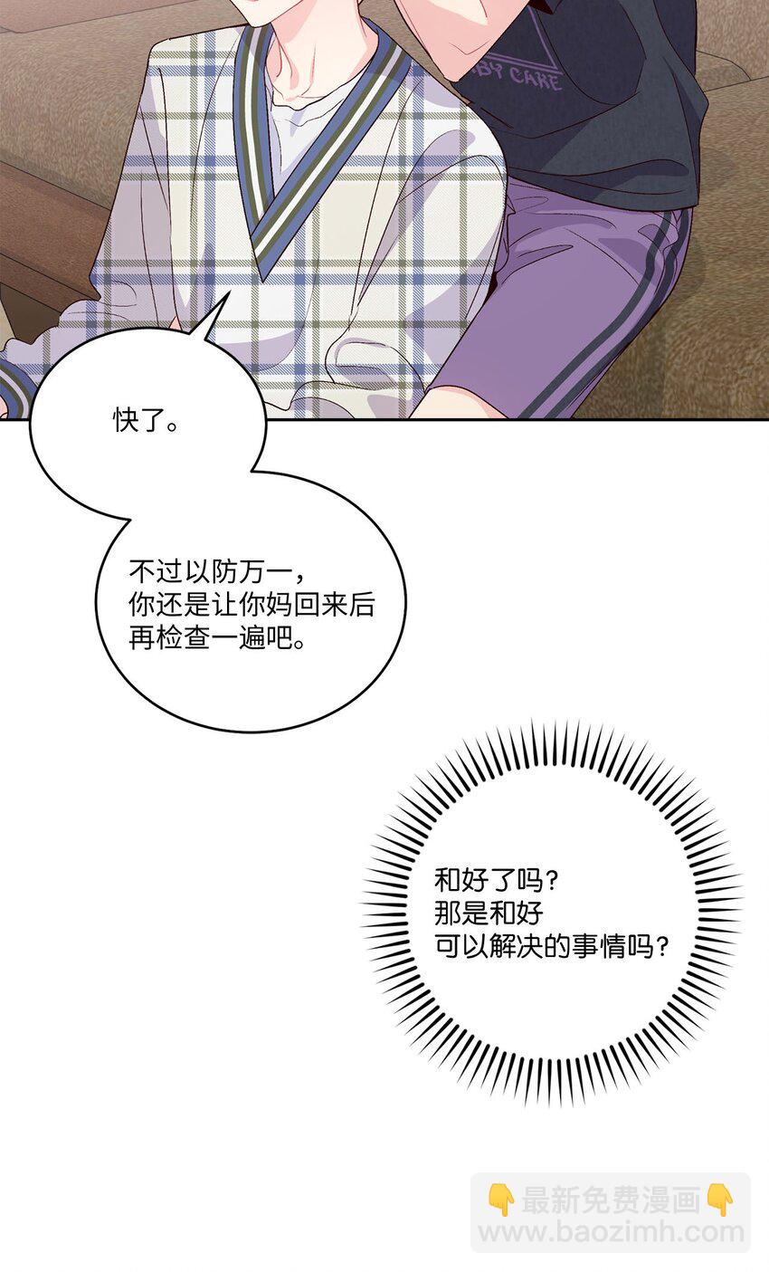 49 赶进度(1/2)-第49话