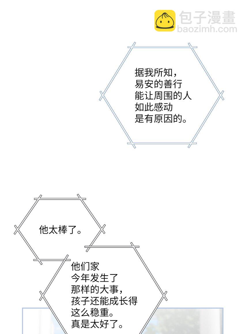 Merry Marbling 云石般的我们 - 51 幼年时期的易安(1/2) - 7