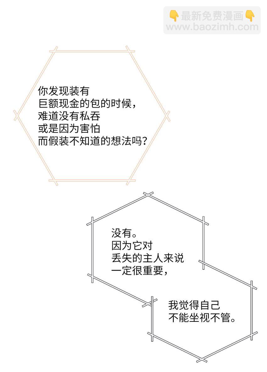 Merry Marbling 雲石般的我們 - 51 幼年時期的易安(1/2) - 7