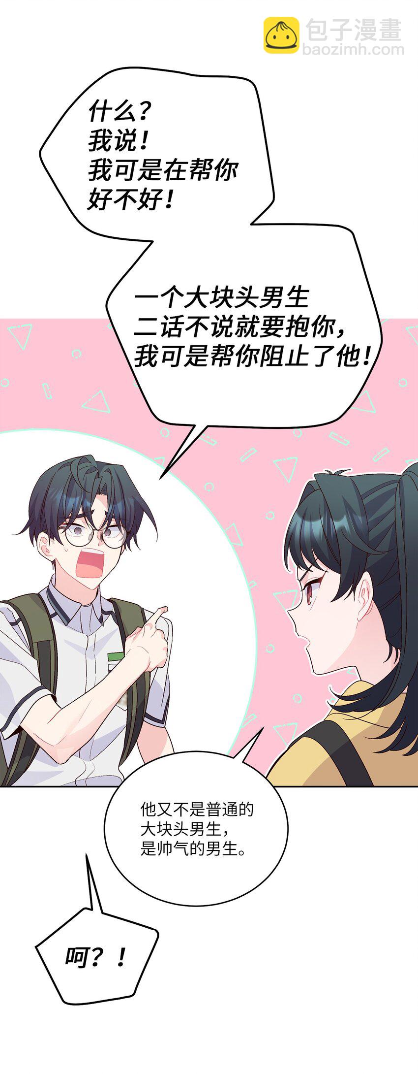 53 让步(1/2)-第53话