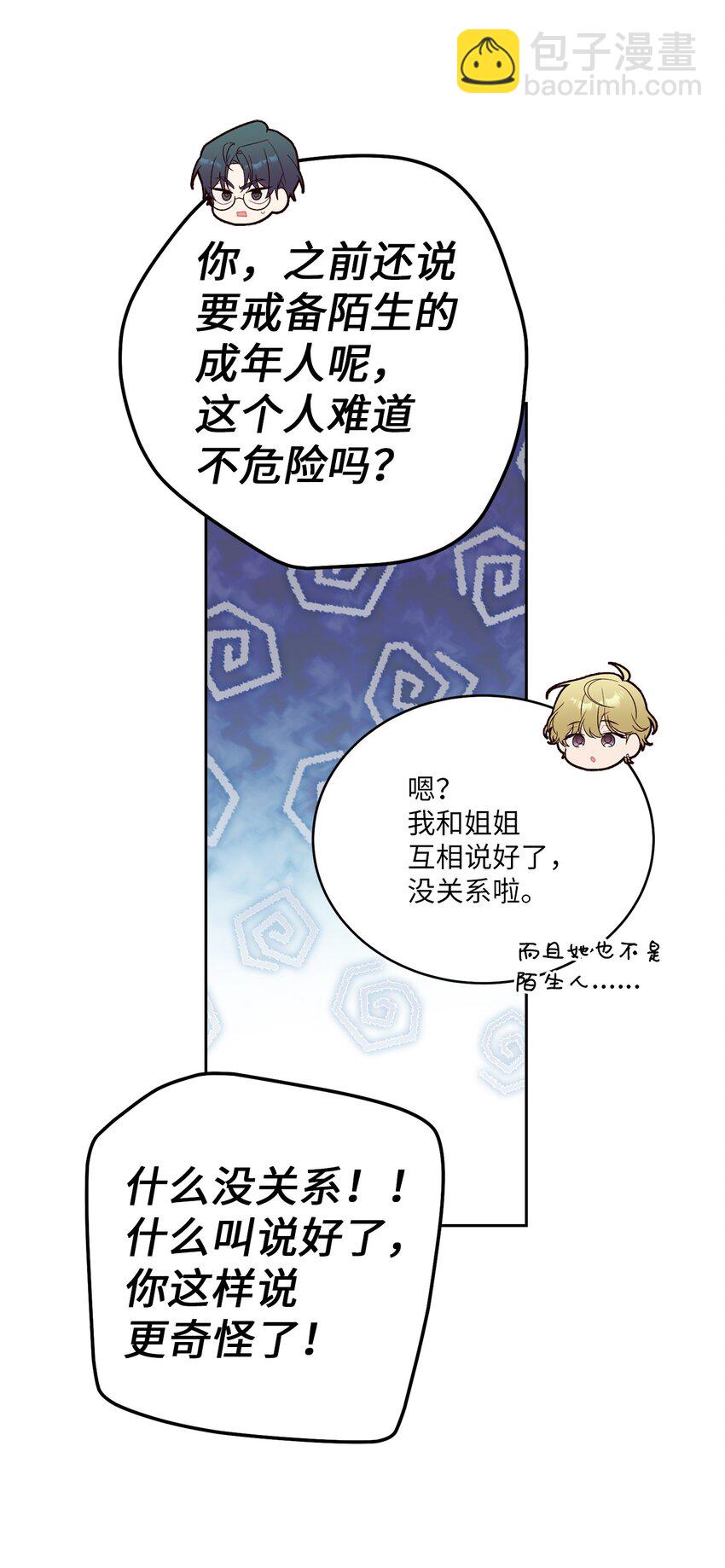 53 让步(1/2)-第53话