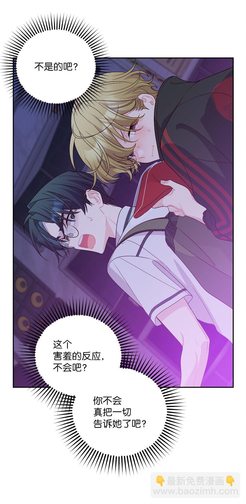 53 让步(1/2)-第53话