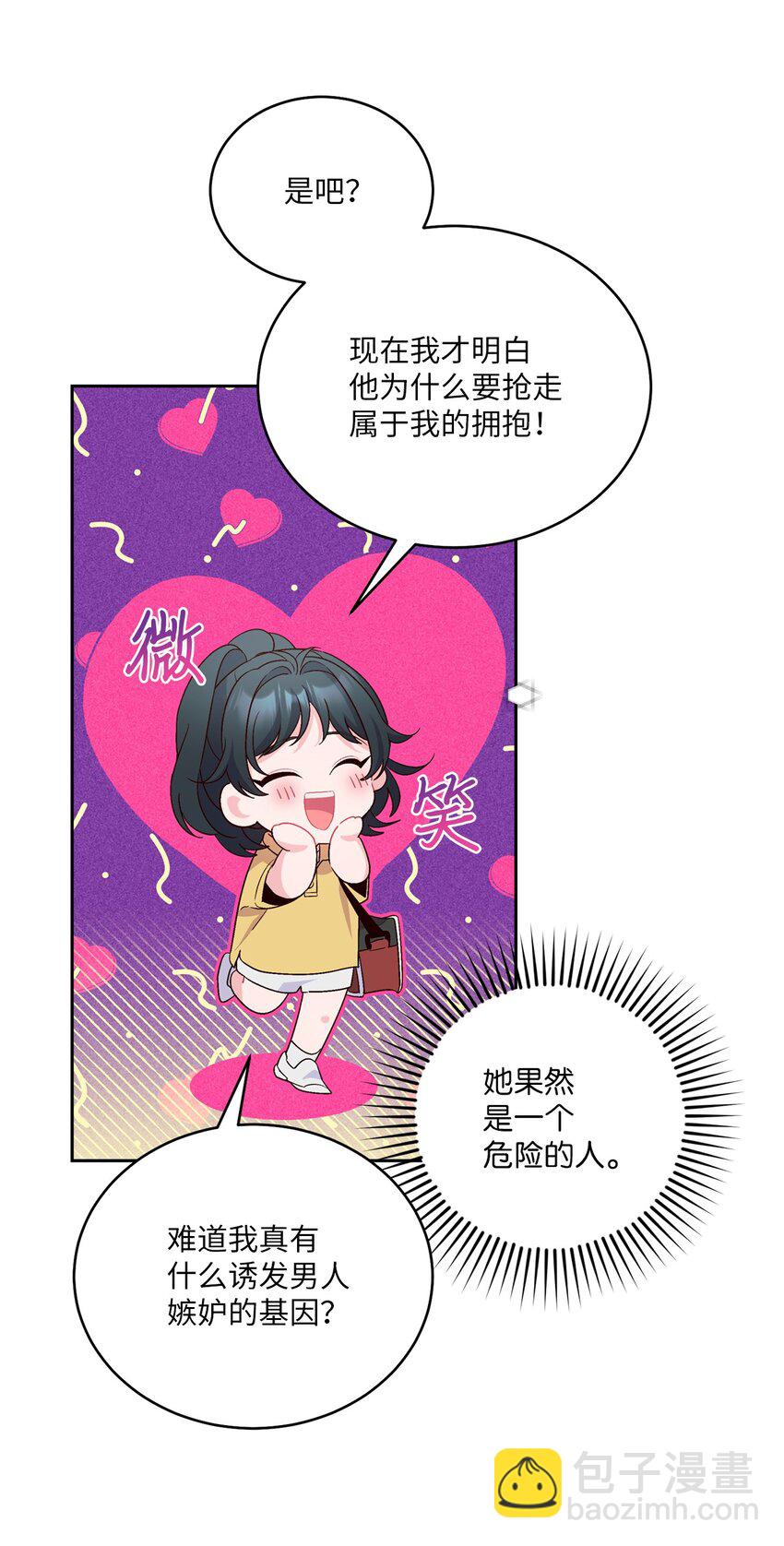 53 让步(1/2)-第53话