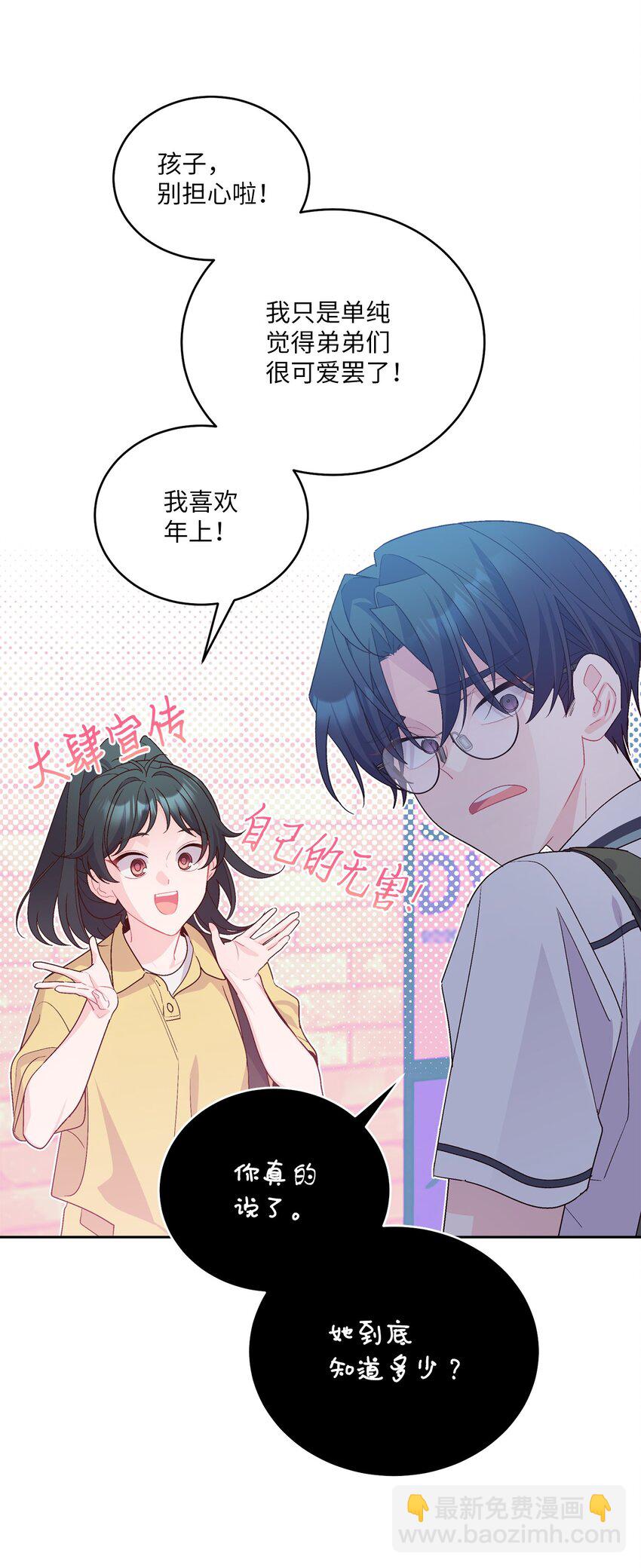 53 让步(1/2)-第53话