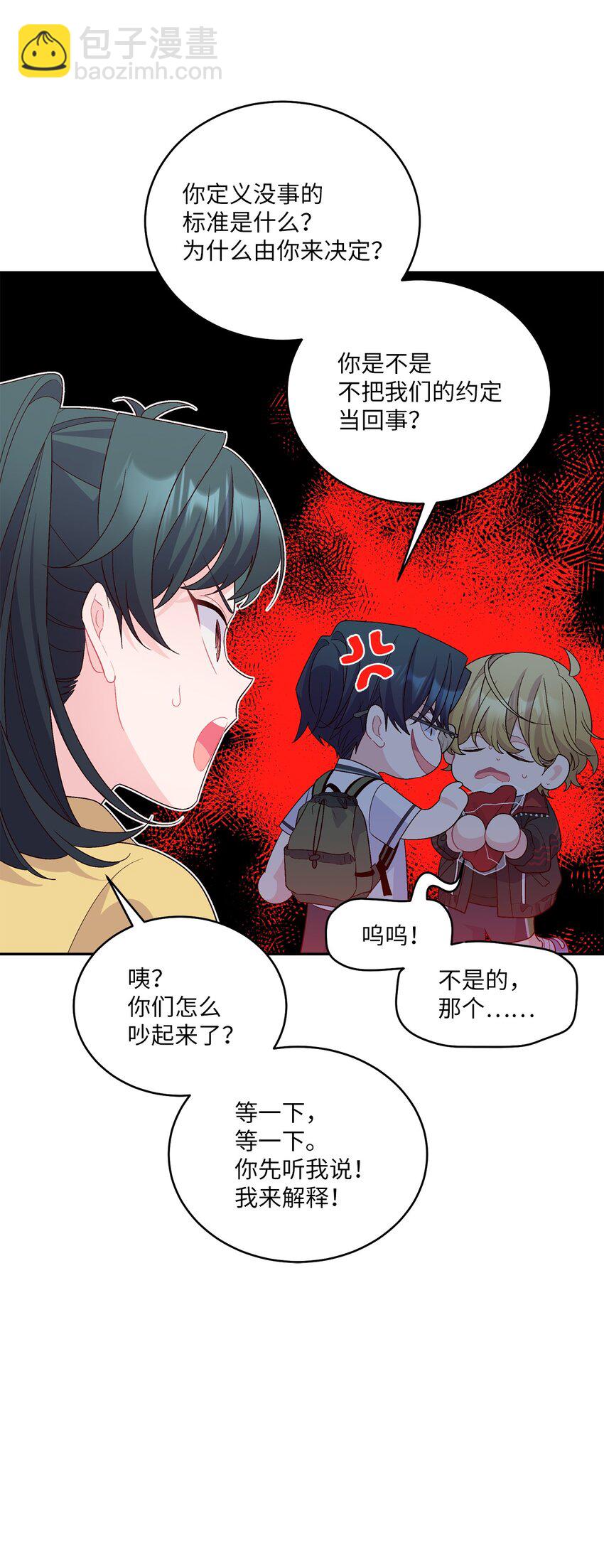 53 让步(1/2)-第53话