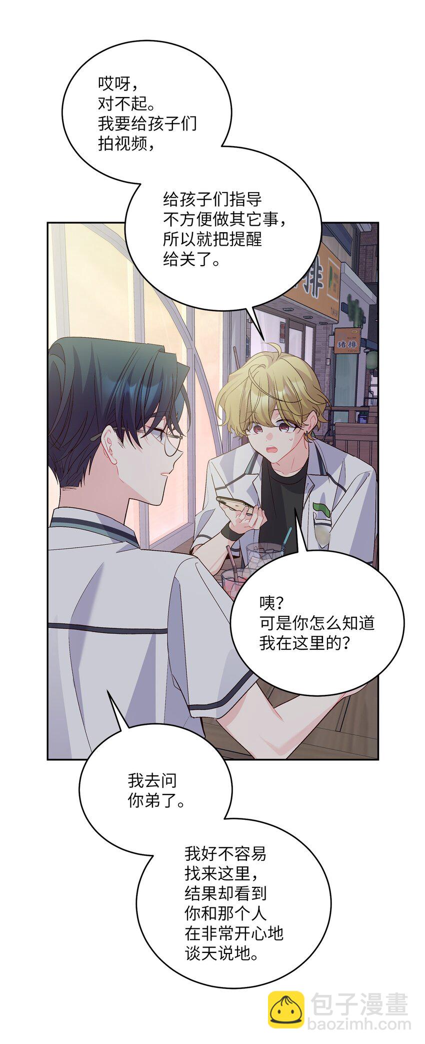 53 让步(1/2)-第53话