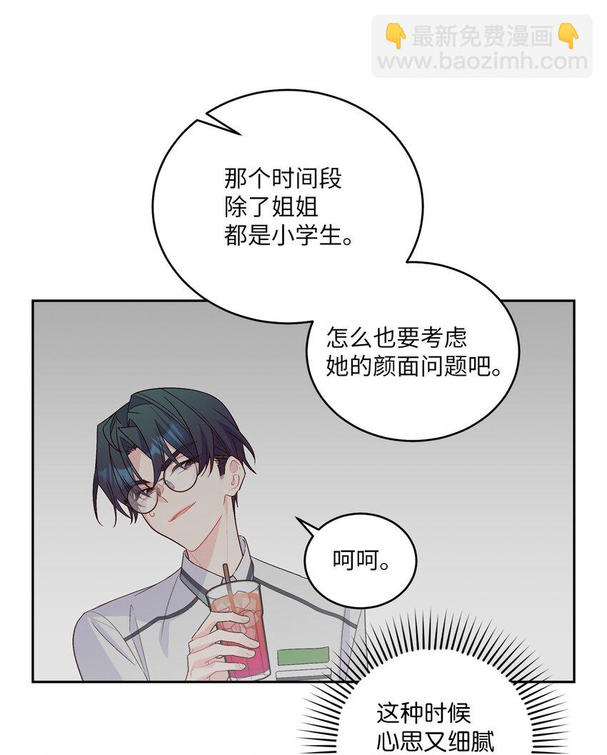 53 让步(1/2)-第53话