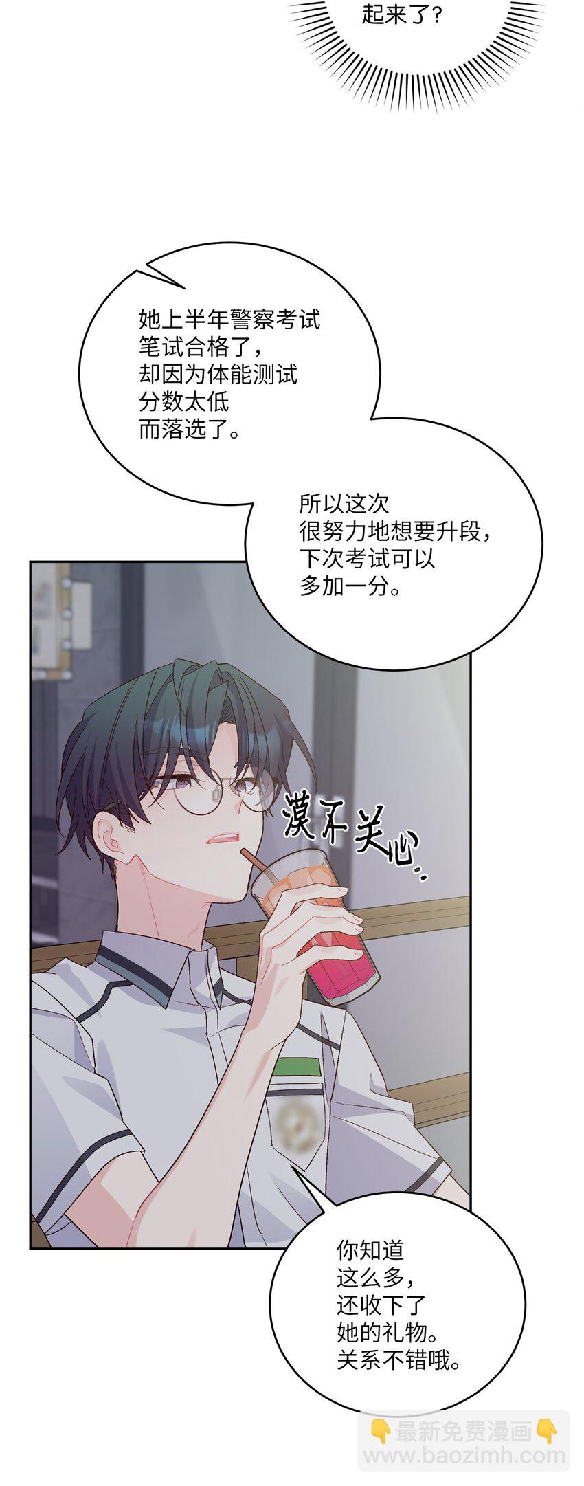 53 让步(1/2)-第53话