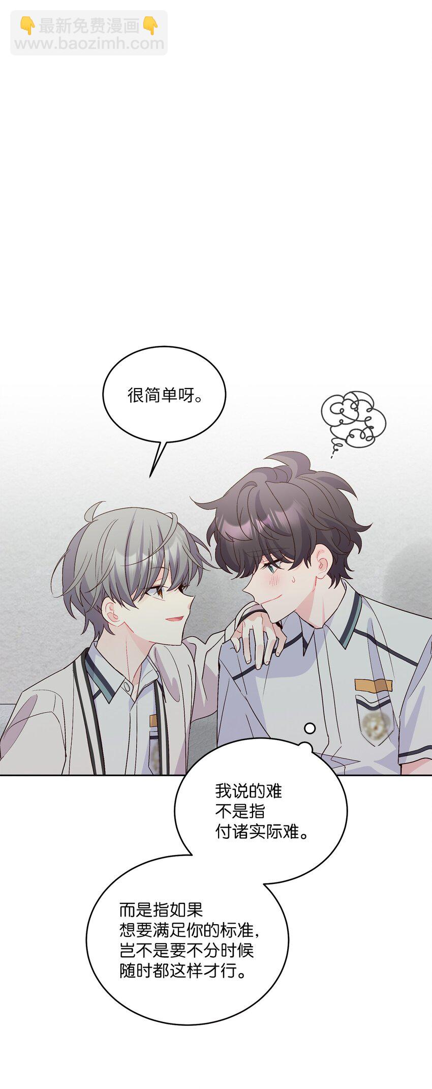 55 白景斌也会抑郁(1/2)-第55话