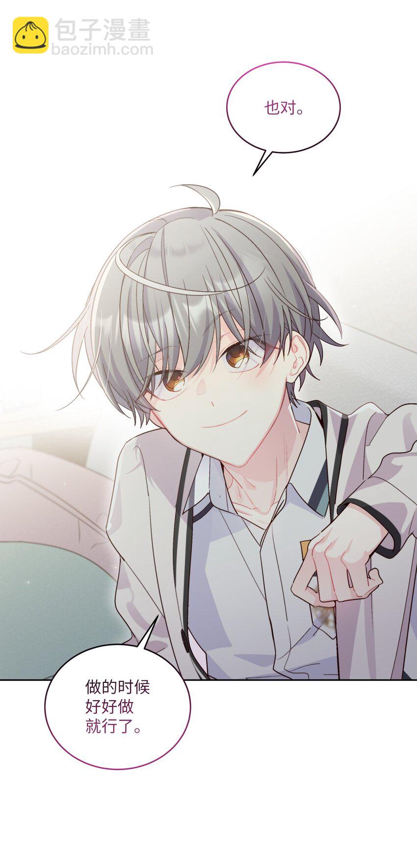 55 白景斌也会抑郁(1/2)-第55话