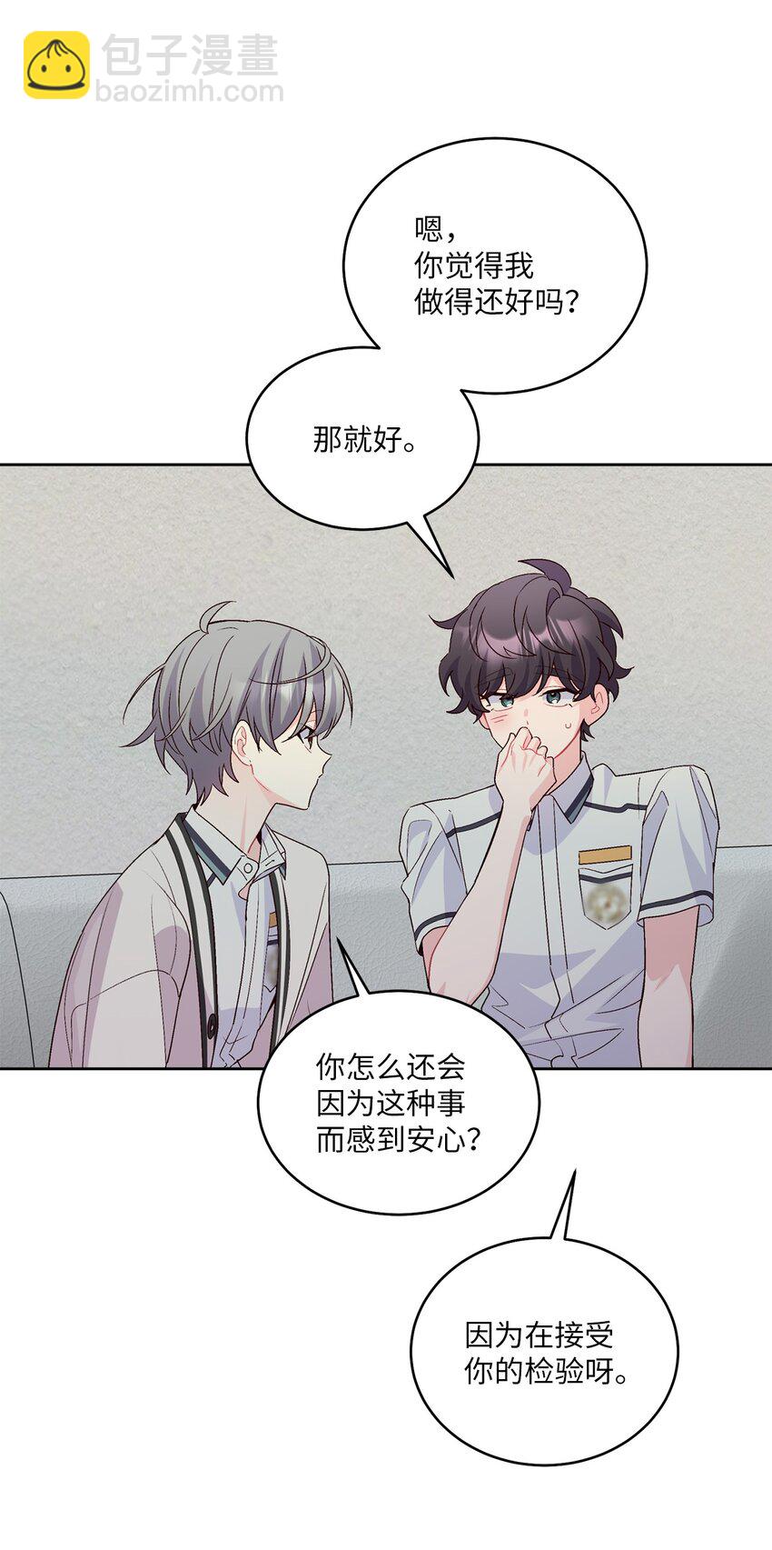 55 白景斌也会抑郁(1/2)-第55话