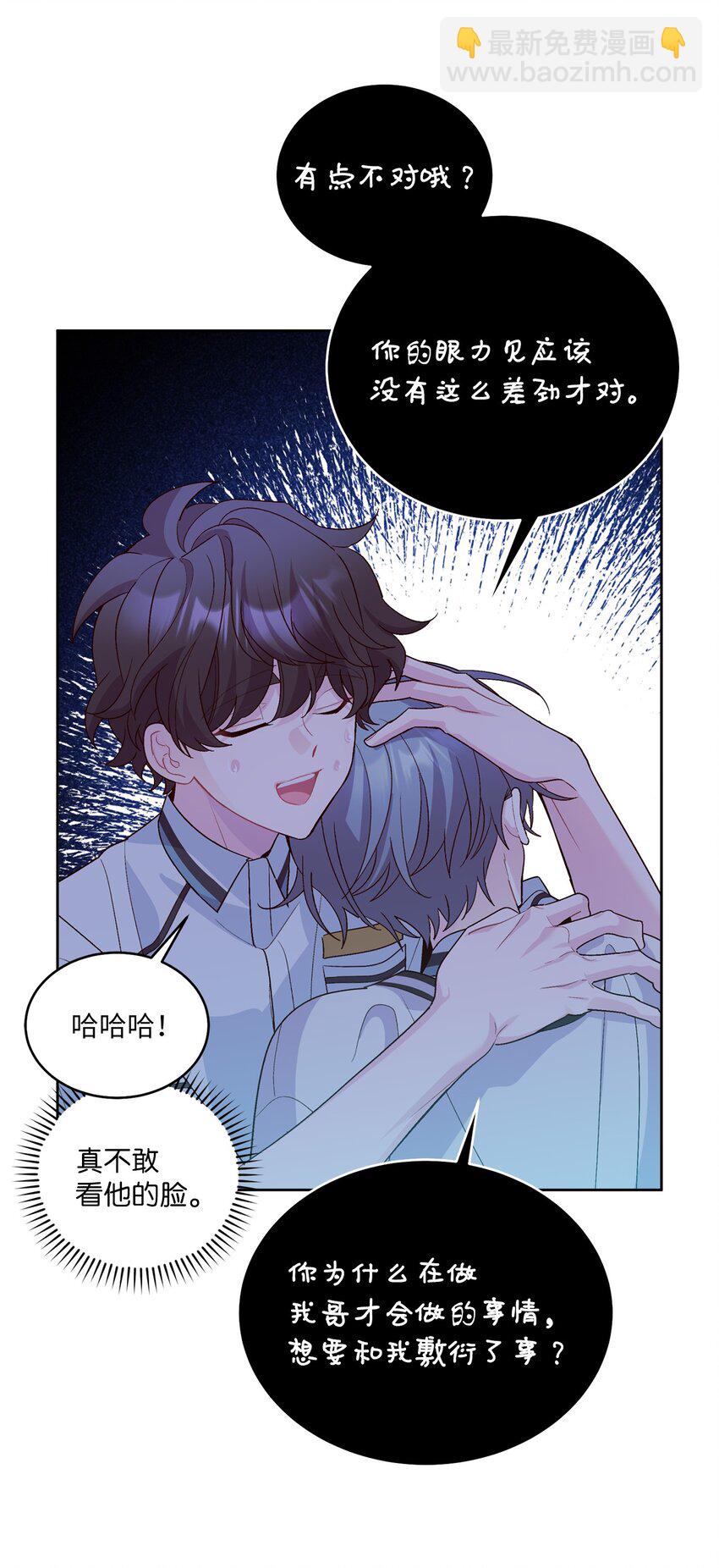 55 白景斌也会抑郁(1/2)-第55话