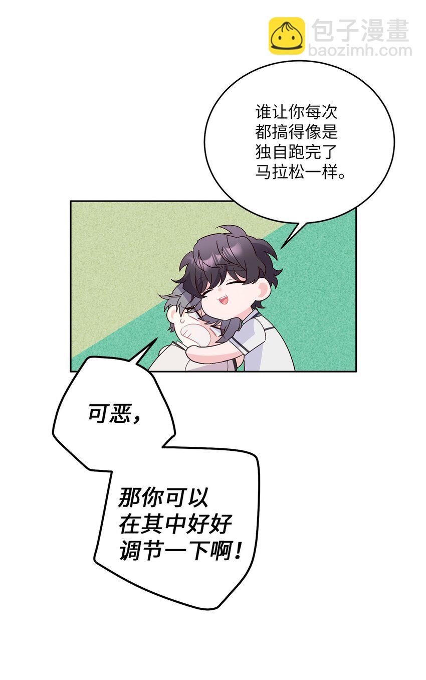 55 白景斌也会抑郁(1/2)-第55话